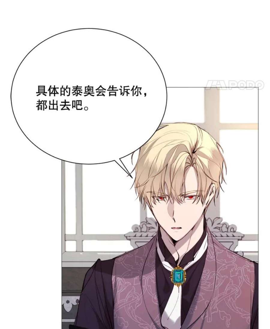 那个恶女需要他26.杰琳·马德