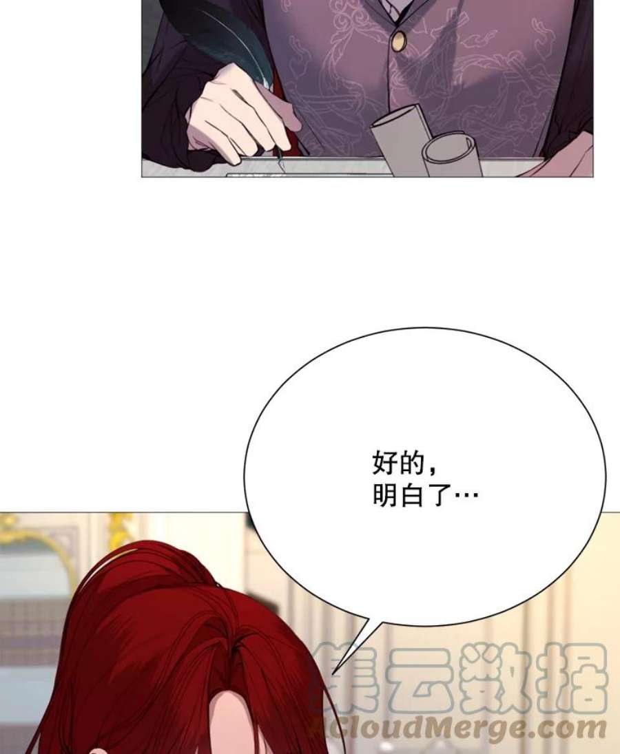 那个恶女需要他26.杰琳·马德