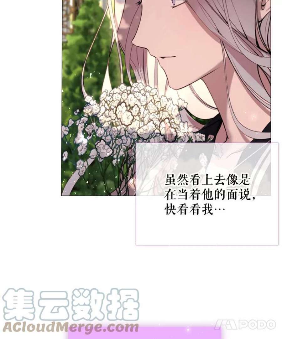 那个恶女需要他26.杰琳·马德