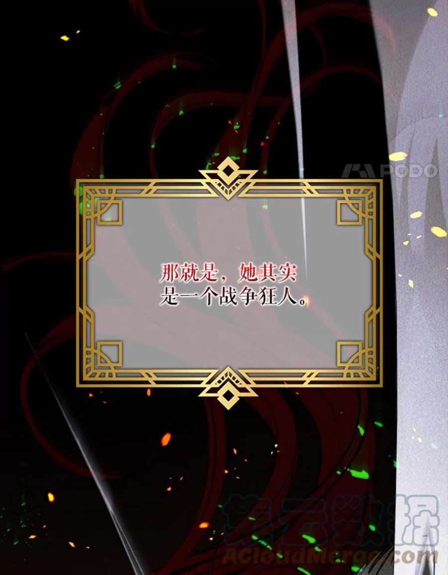 那个恶女需要他26.杰琳·马德