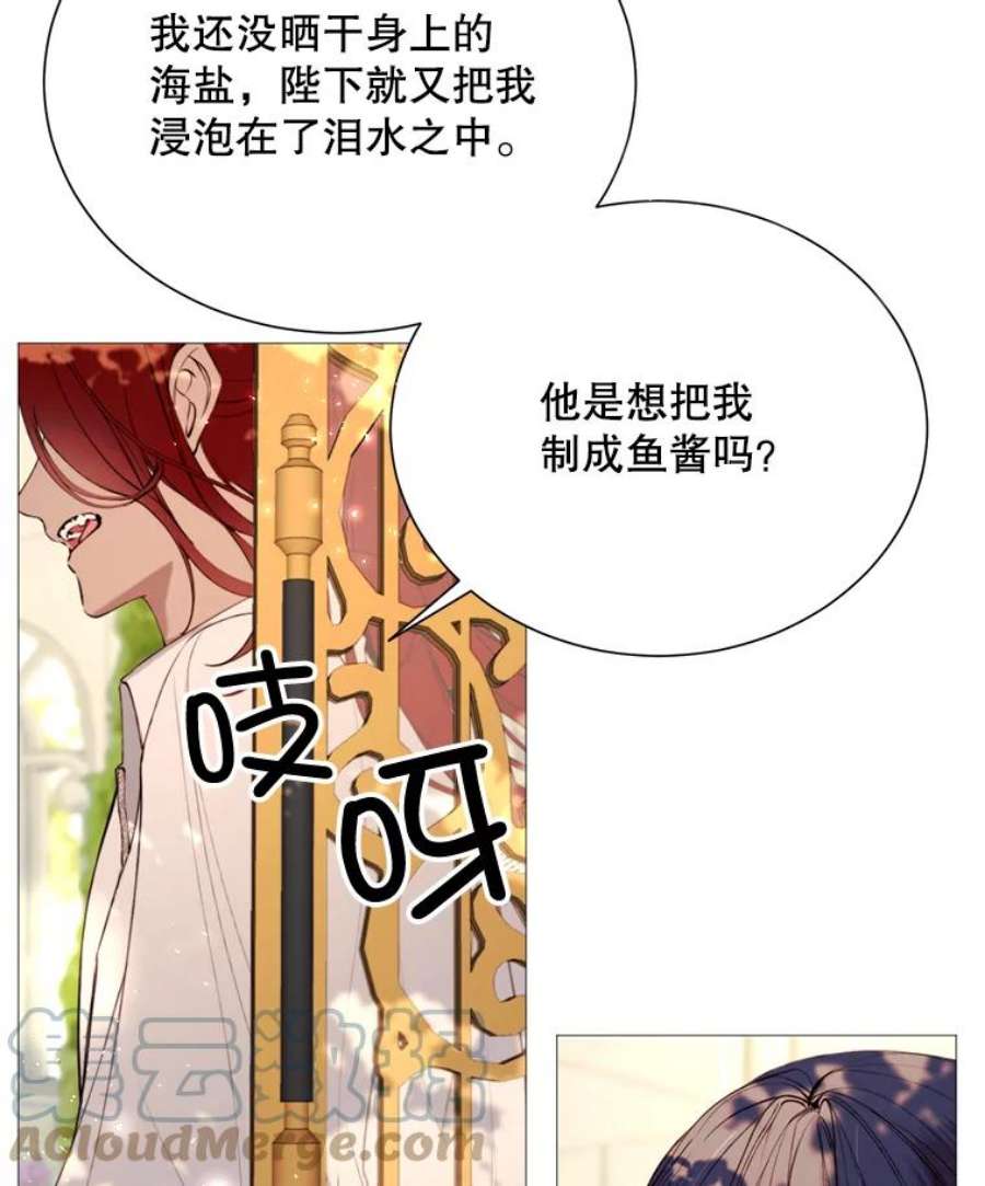 那个恶女需要他26.杰琳·马德