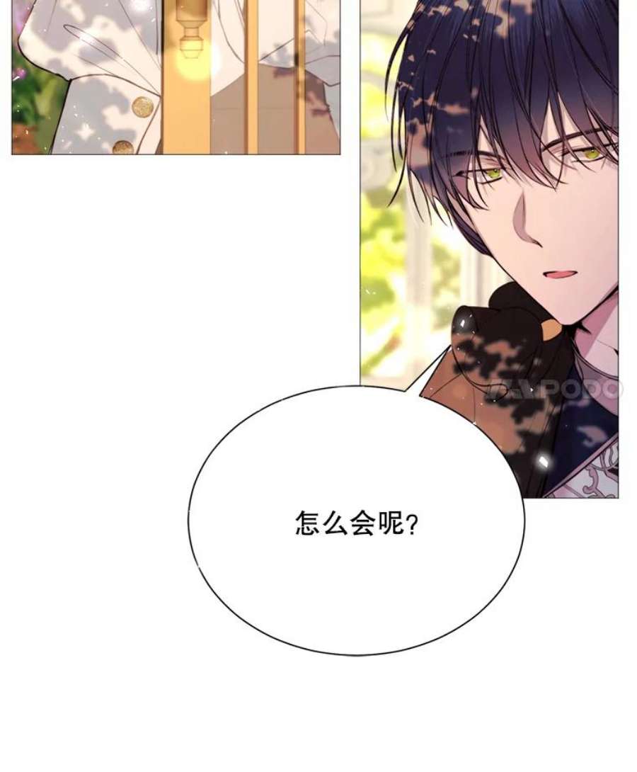 那个恶女需要他26.杰琳·马德