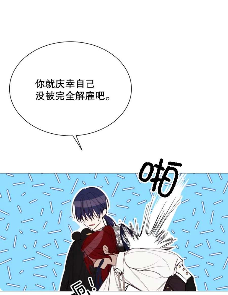 那个恶女需要他26.杰琳·马德