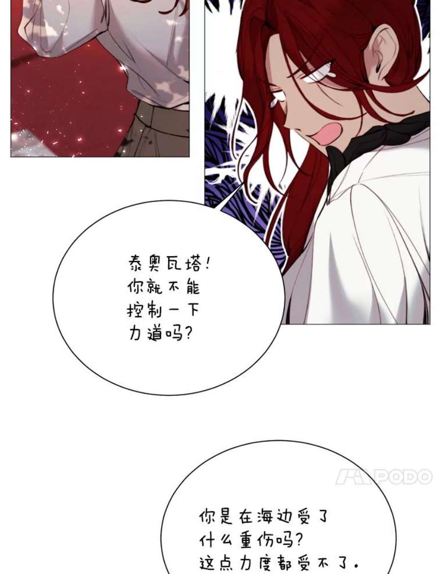 那个恶女需要他26.杰琳·马德