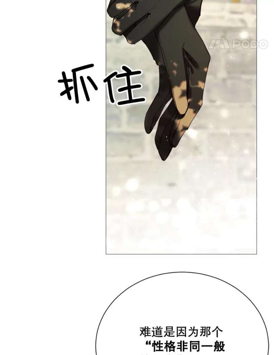 那个恶女需要他26.杰琳·马德