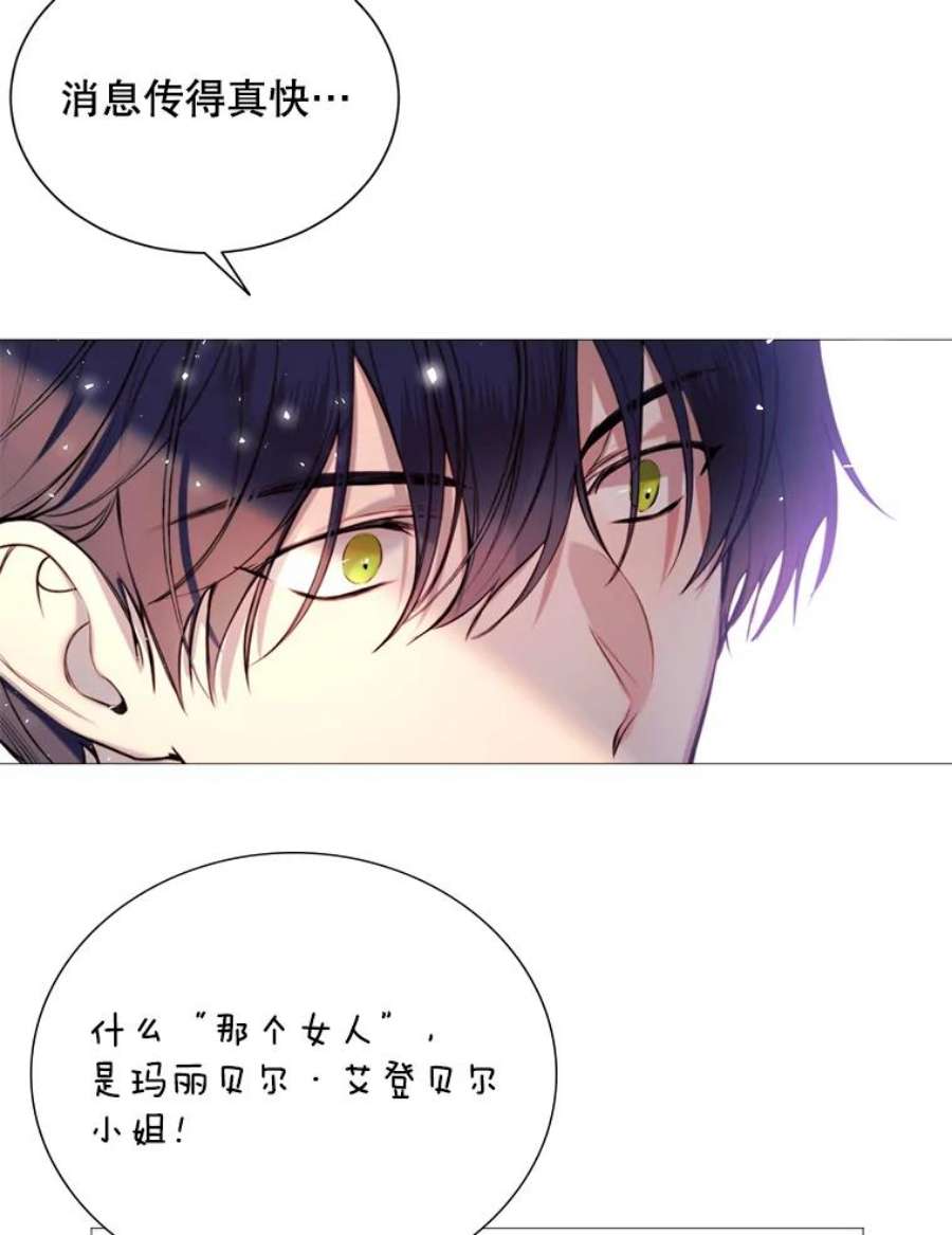 那个恶女需要他26.杰琳·马德