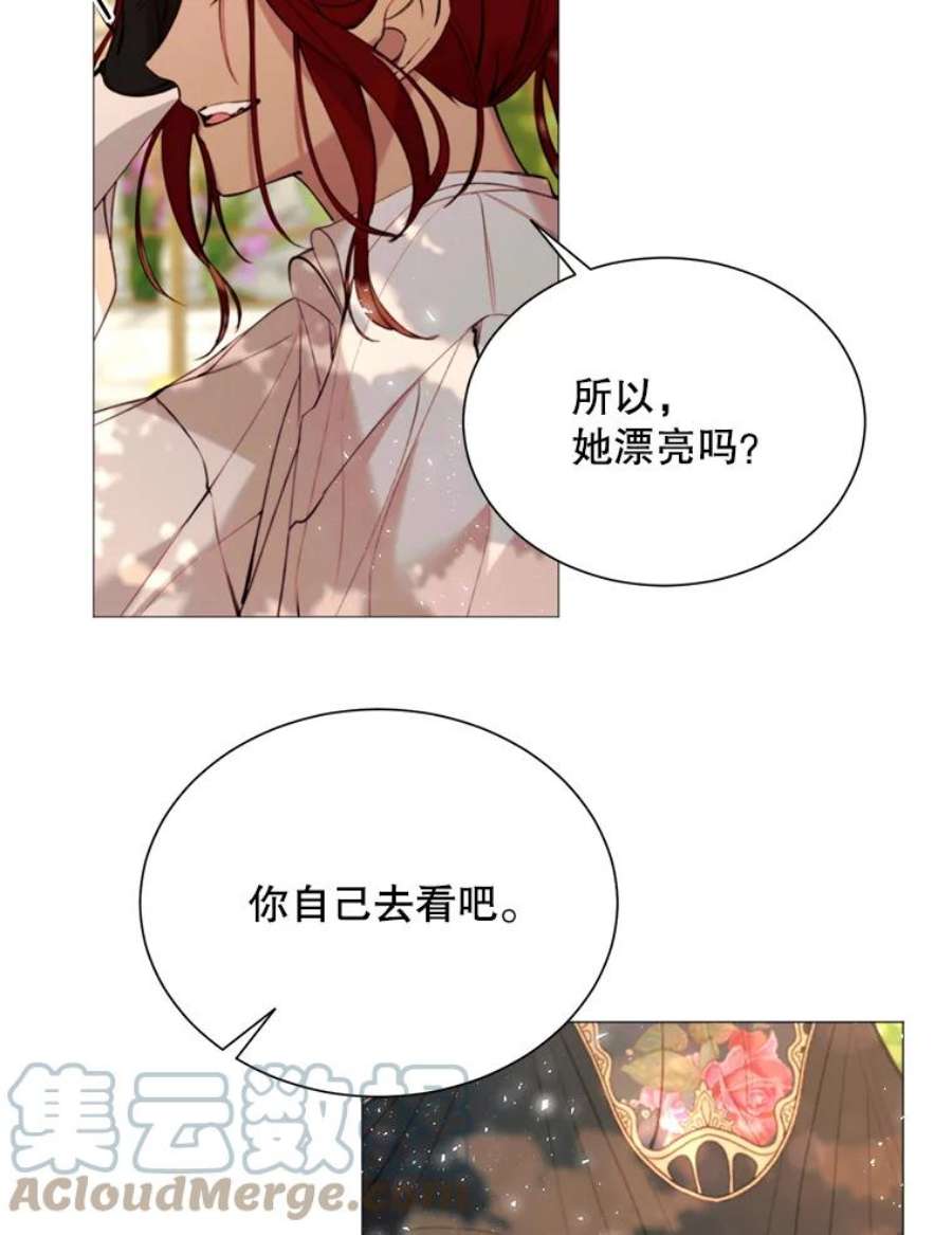 那个恶女需要他26.杰琳·马德