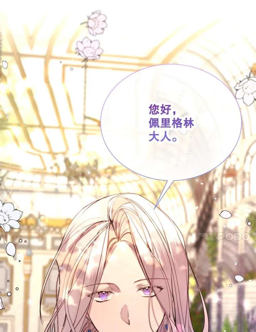 那个恶女需要他26.杰琳·马德