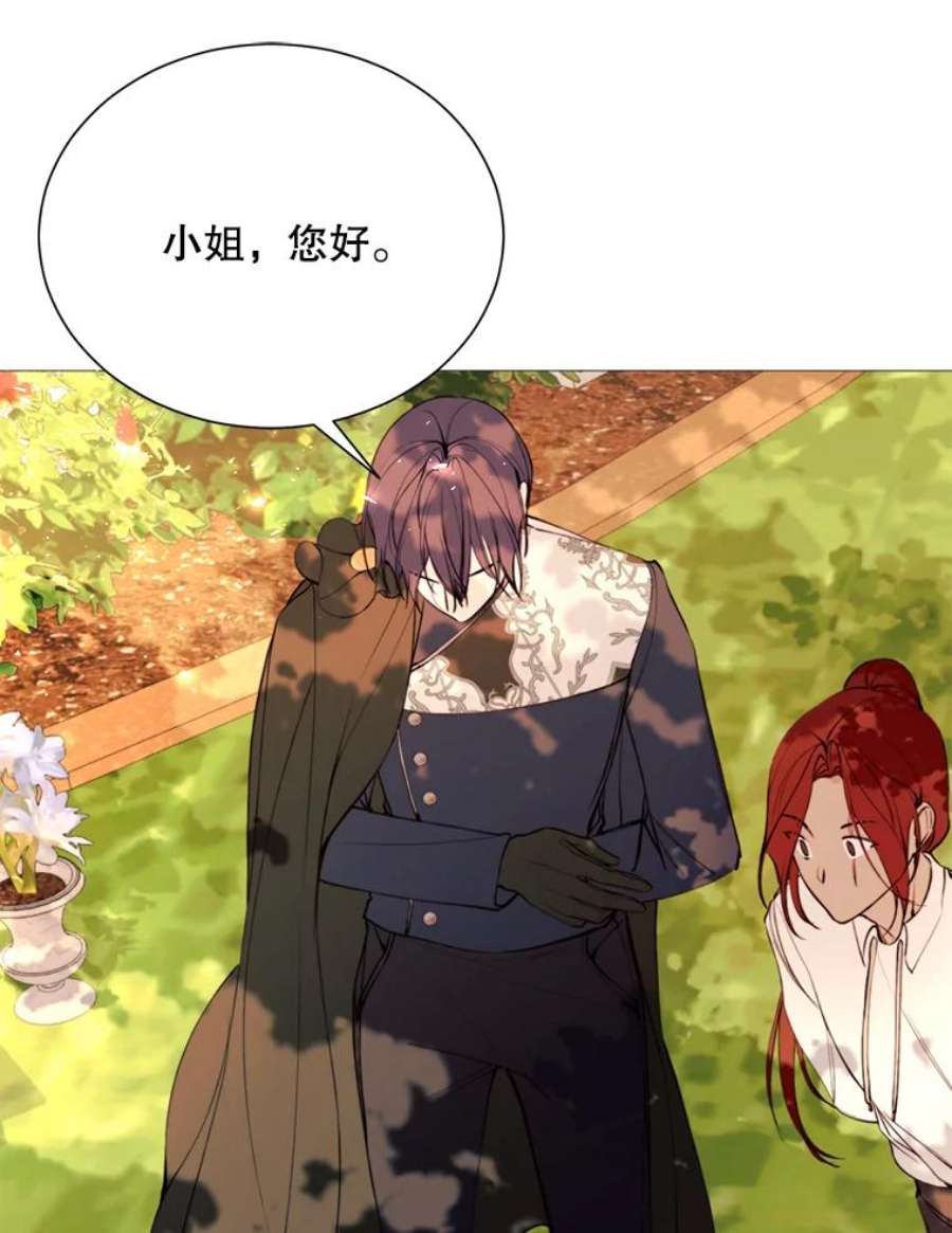 那个恶女需要他26.杰琳·马德