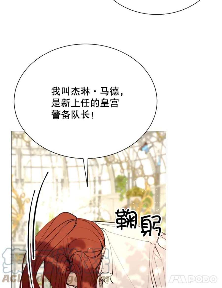 那个恶女需要他26.杰琳·马德