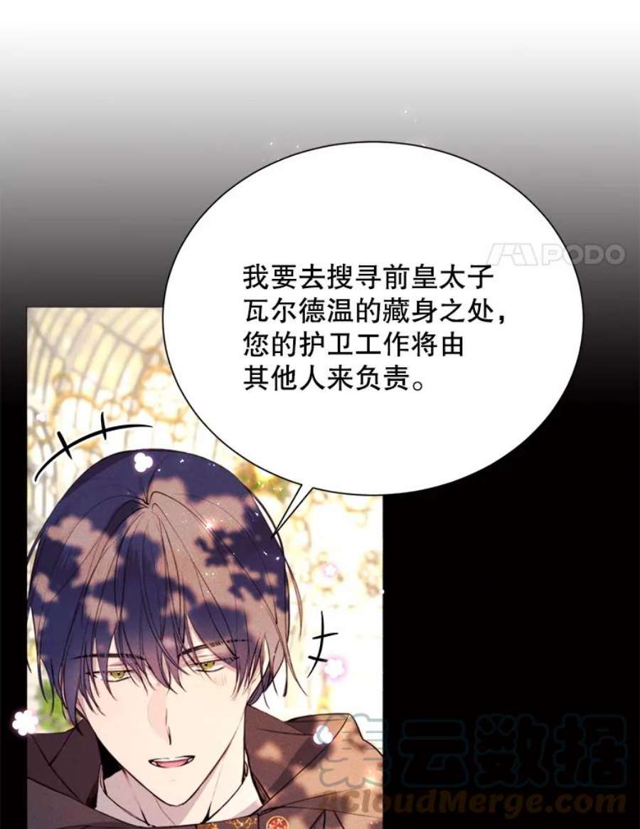 那个恶女需要他26.杰琳·马德