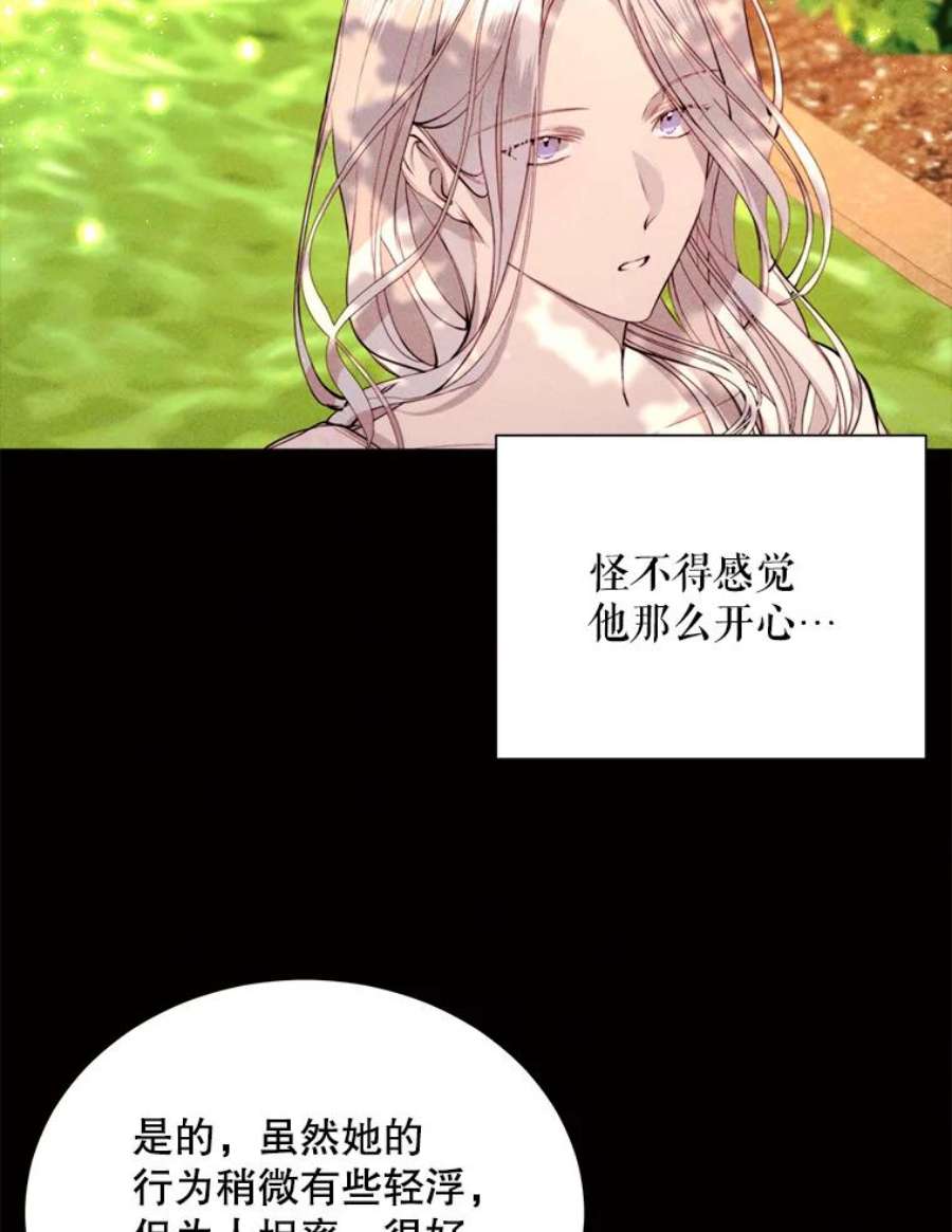 那个恶女需要他26.杰琳·马德