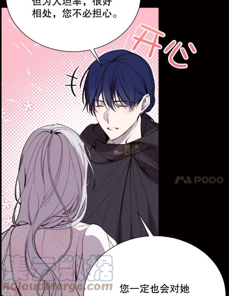 那个恶女需要他26.杰琳·马德