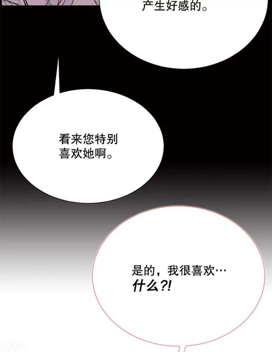 那个恶女需要他26.杰琳·马德