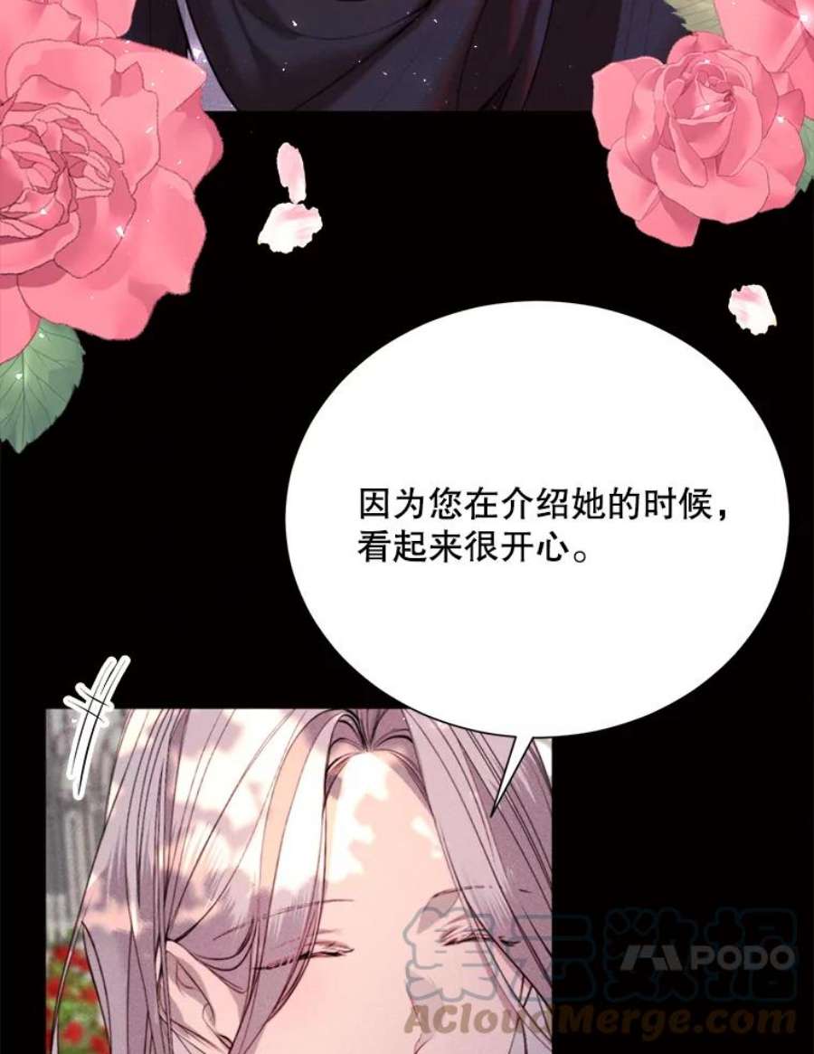 那个恶女需要他26.杰琳·马德