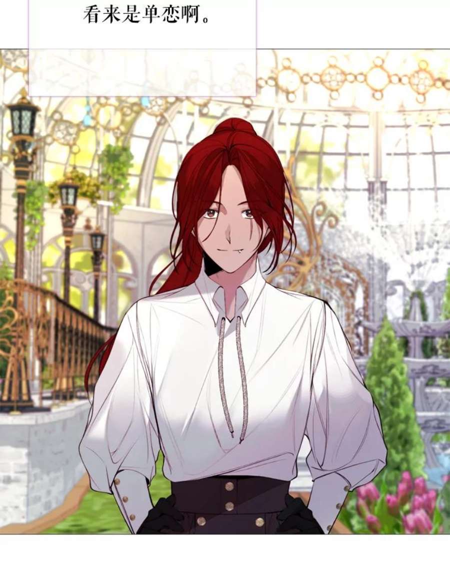 那个恶女需要他26.杰琳·马德