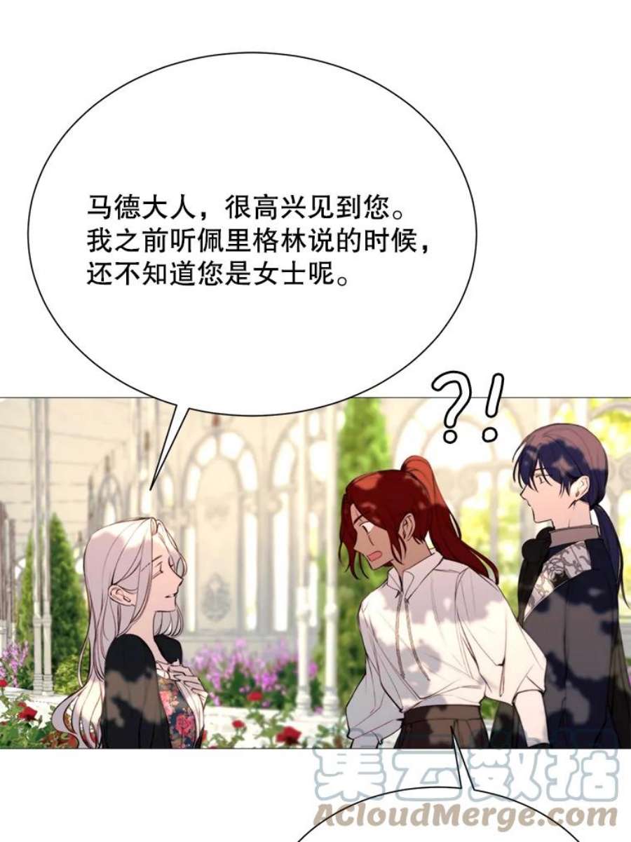 那个恶女需要他26.杰琳·马德