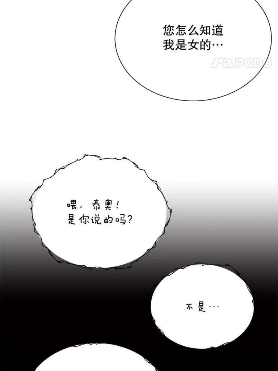 那个恶女需要他26.杰琳·马德