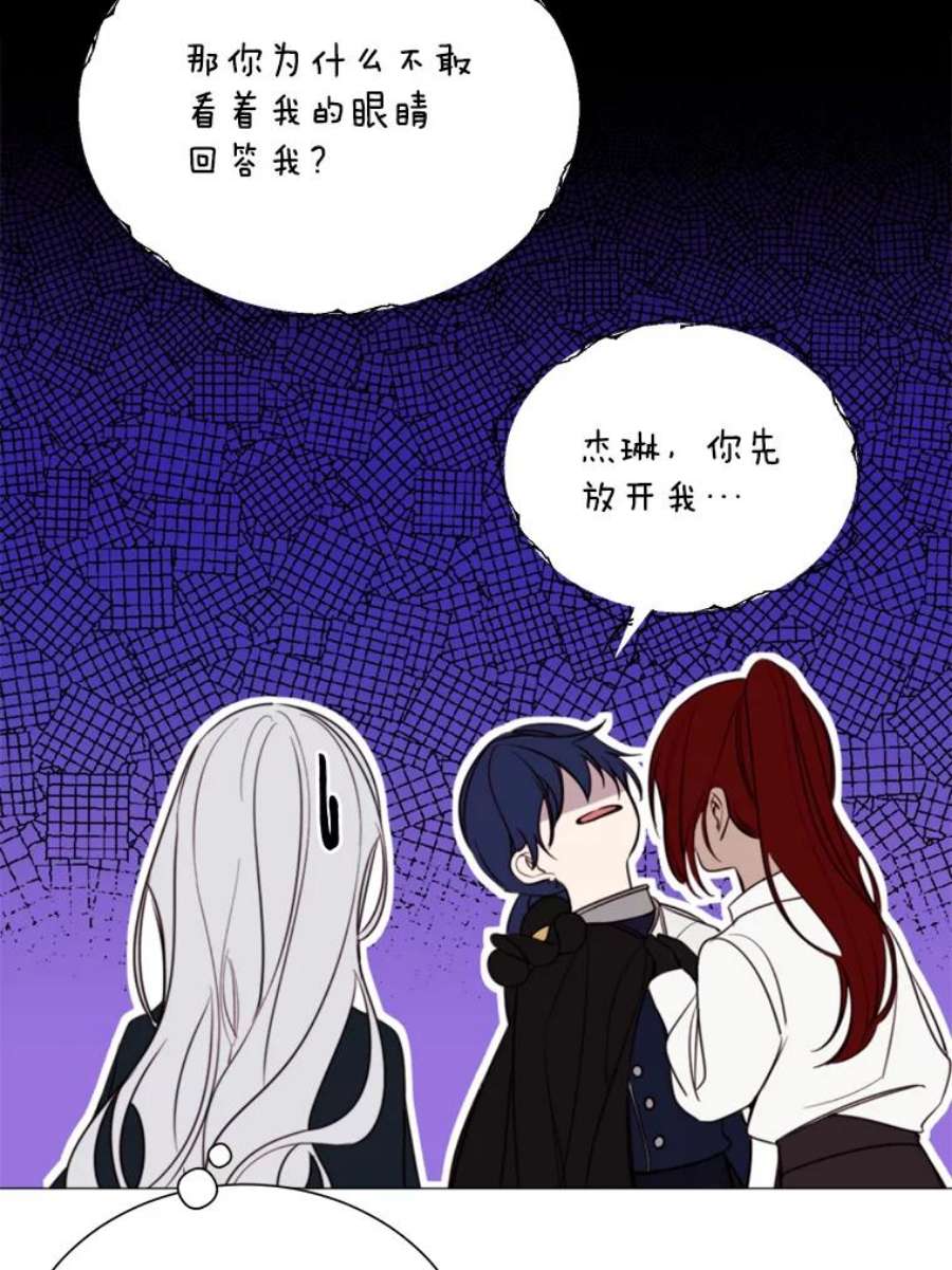 那个恶女需要他26.杰琳·马德