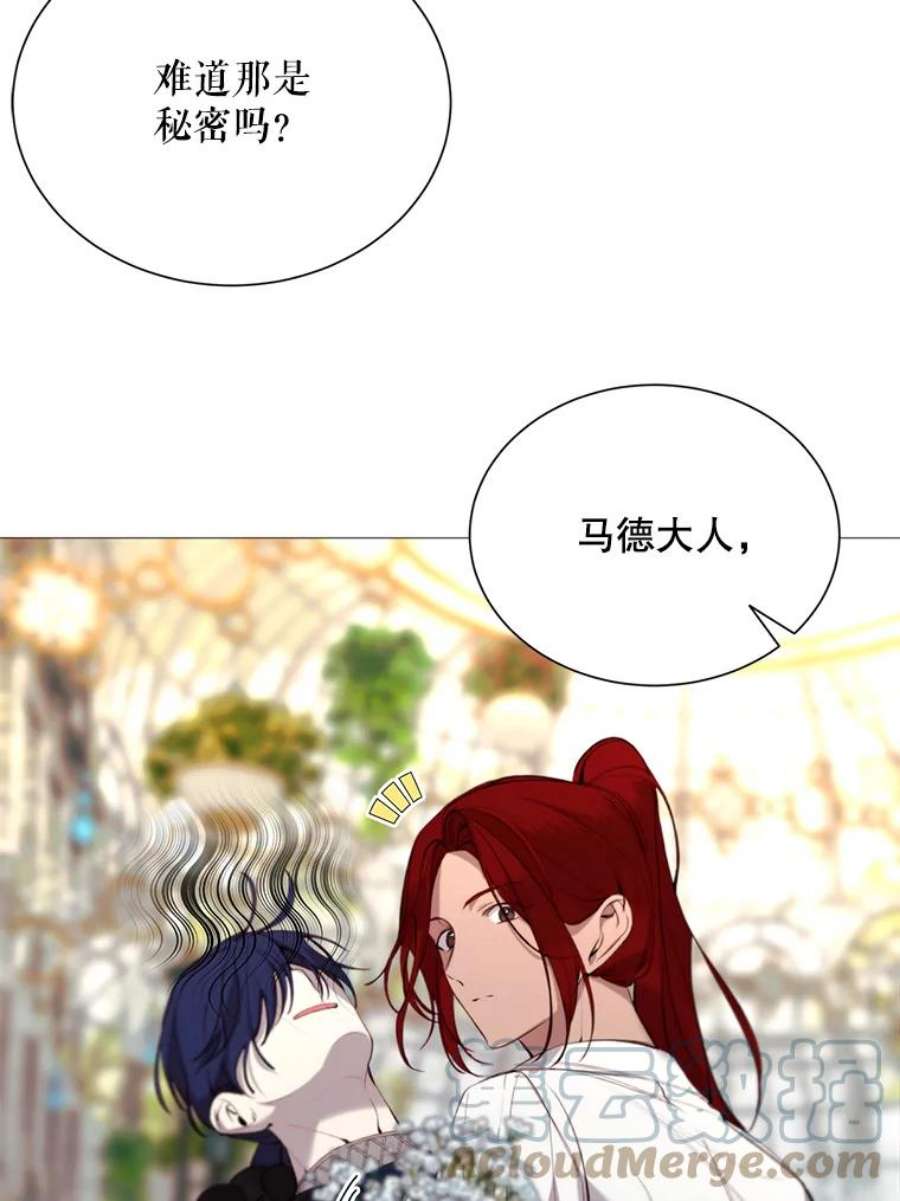 那个恶女需要他26.杰琳·马德