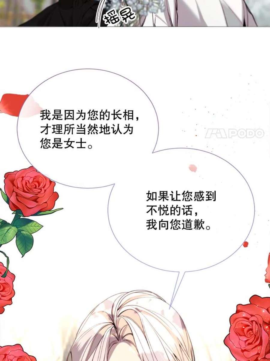 那个恶女需要他26.杰琳·马德