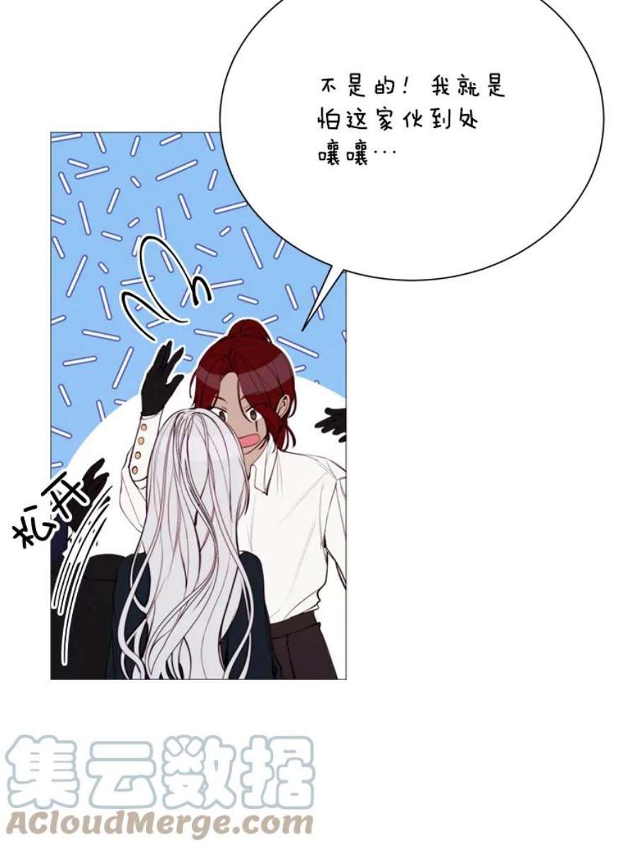 那个恶女需要他26.杰琳·马德