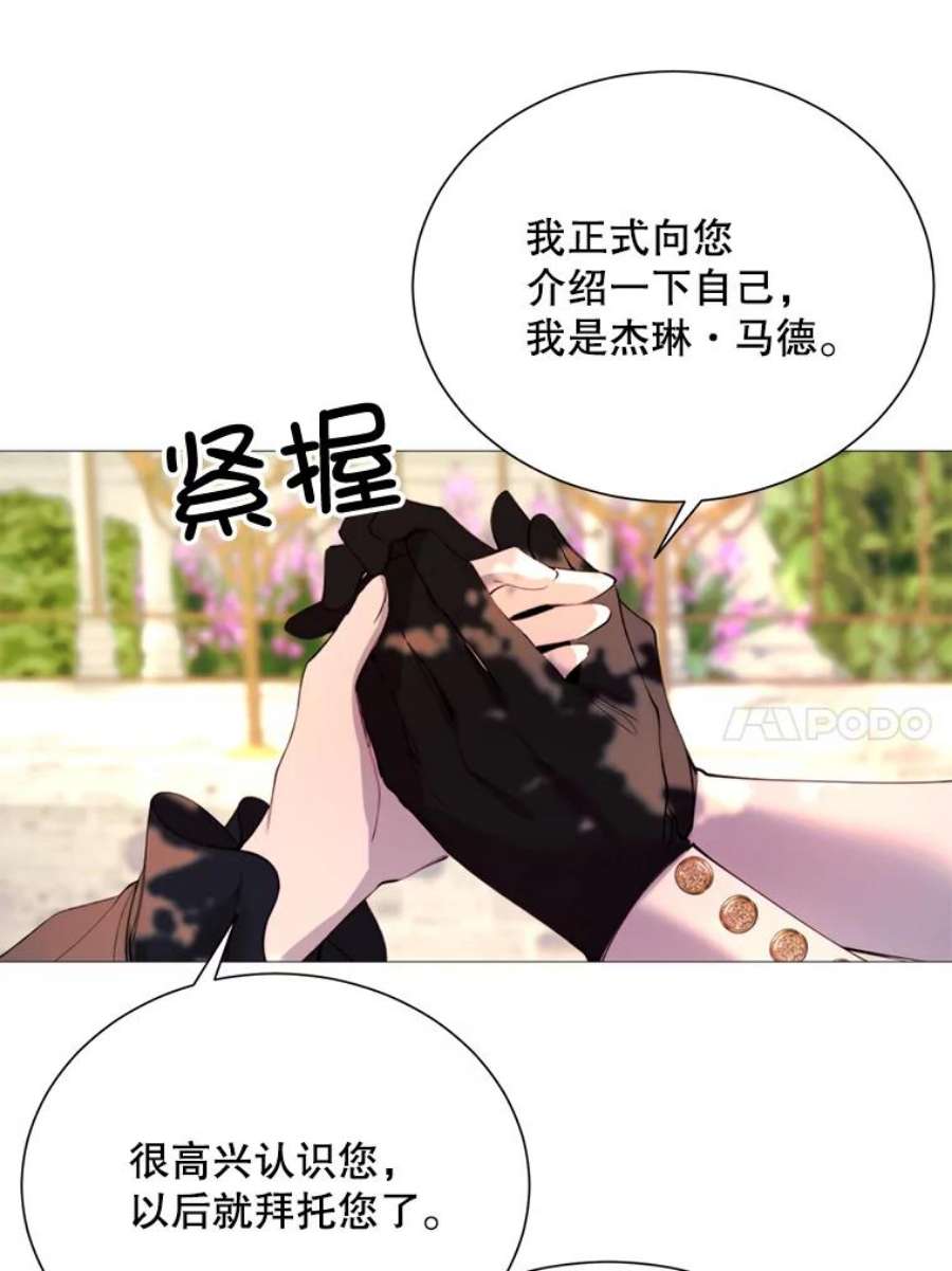 那个恶女需要他26.杰琳·马德