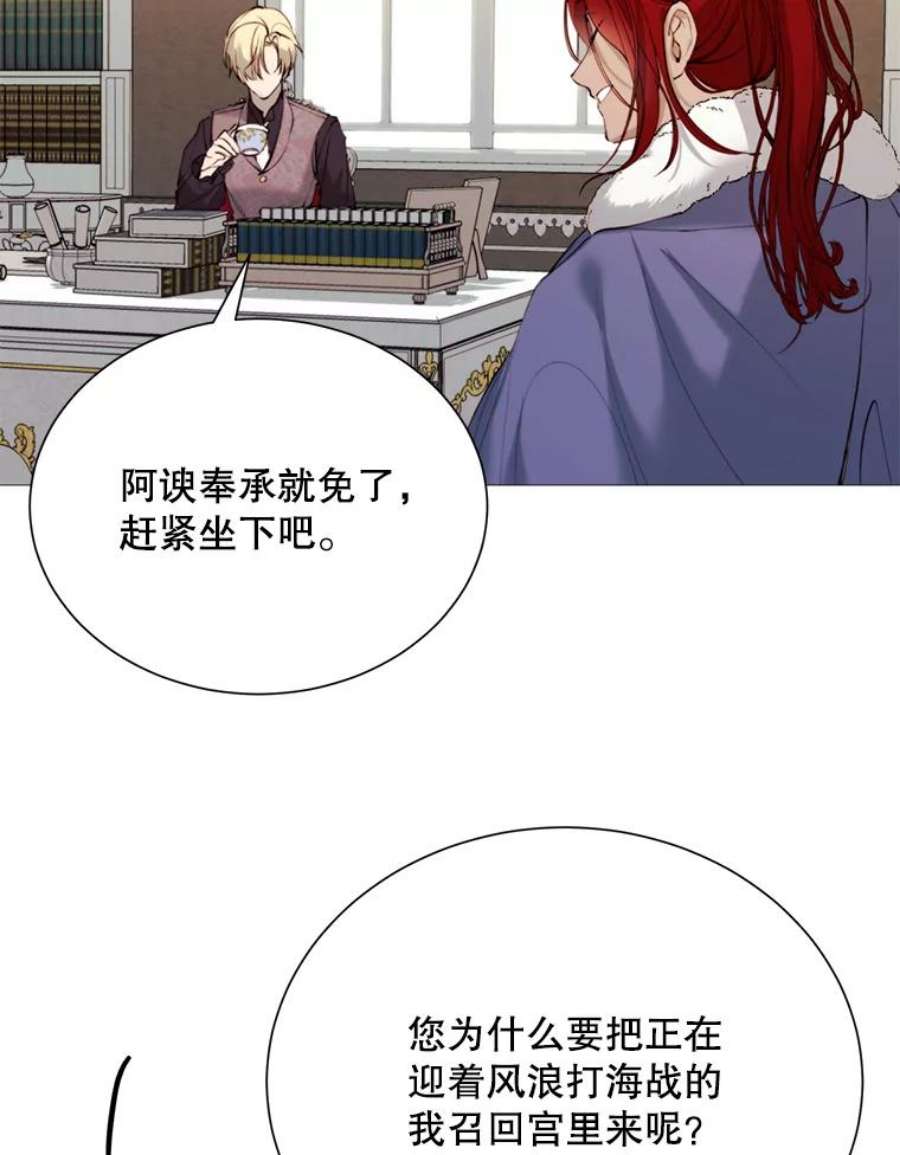 那个恶女需要他26.杰琳·马德