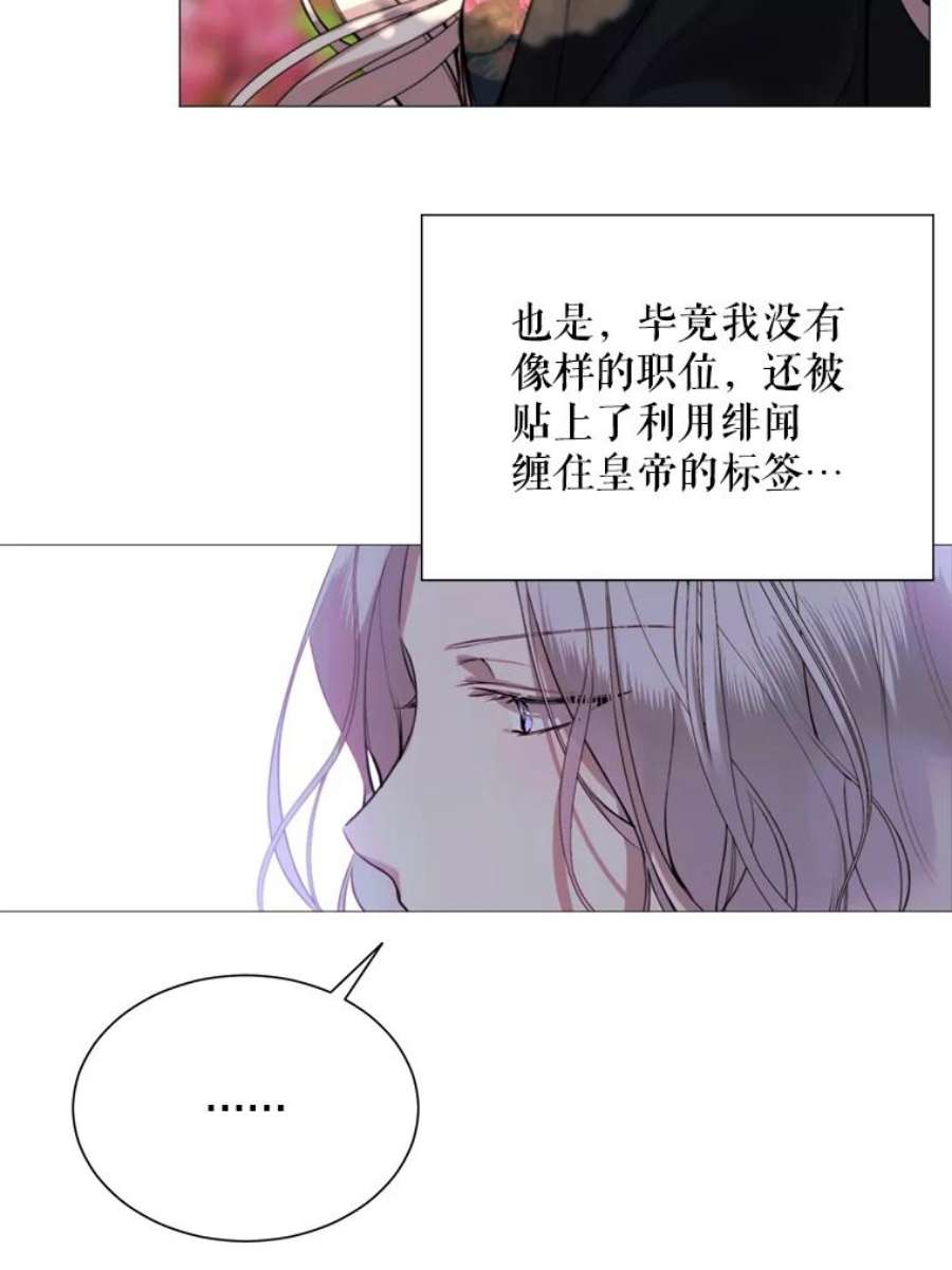 那个恶女需要他26.杰琳·马德