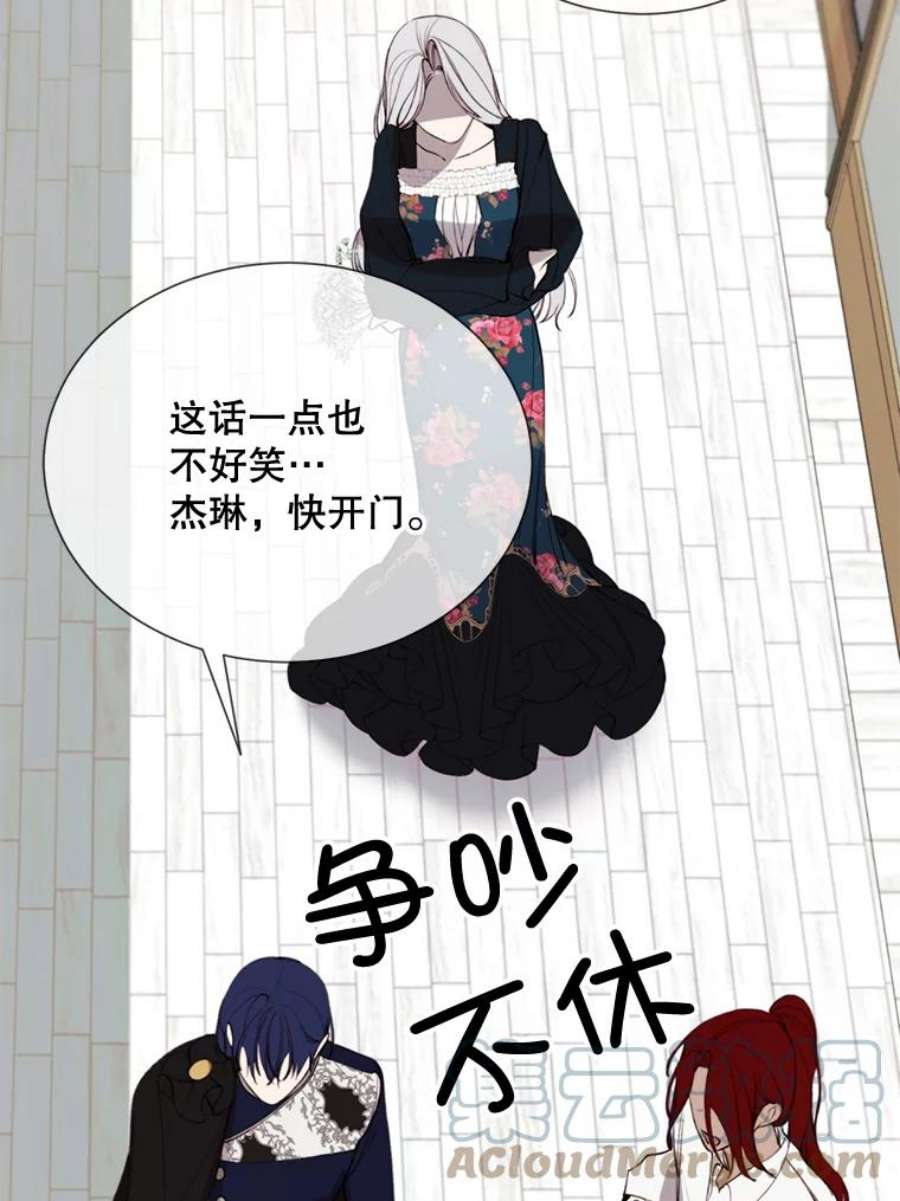 那个恶女需要他26.杰琳·马德