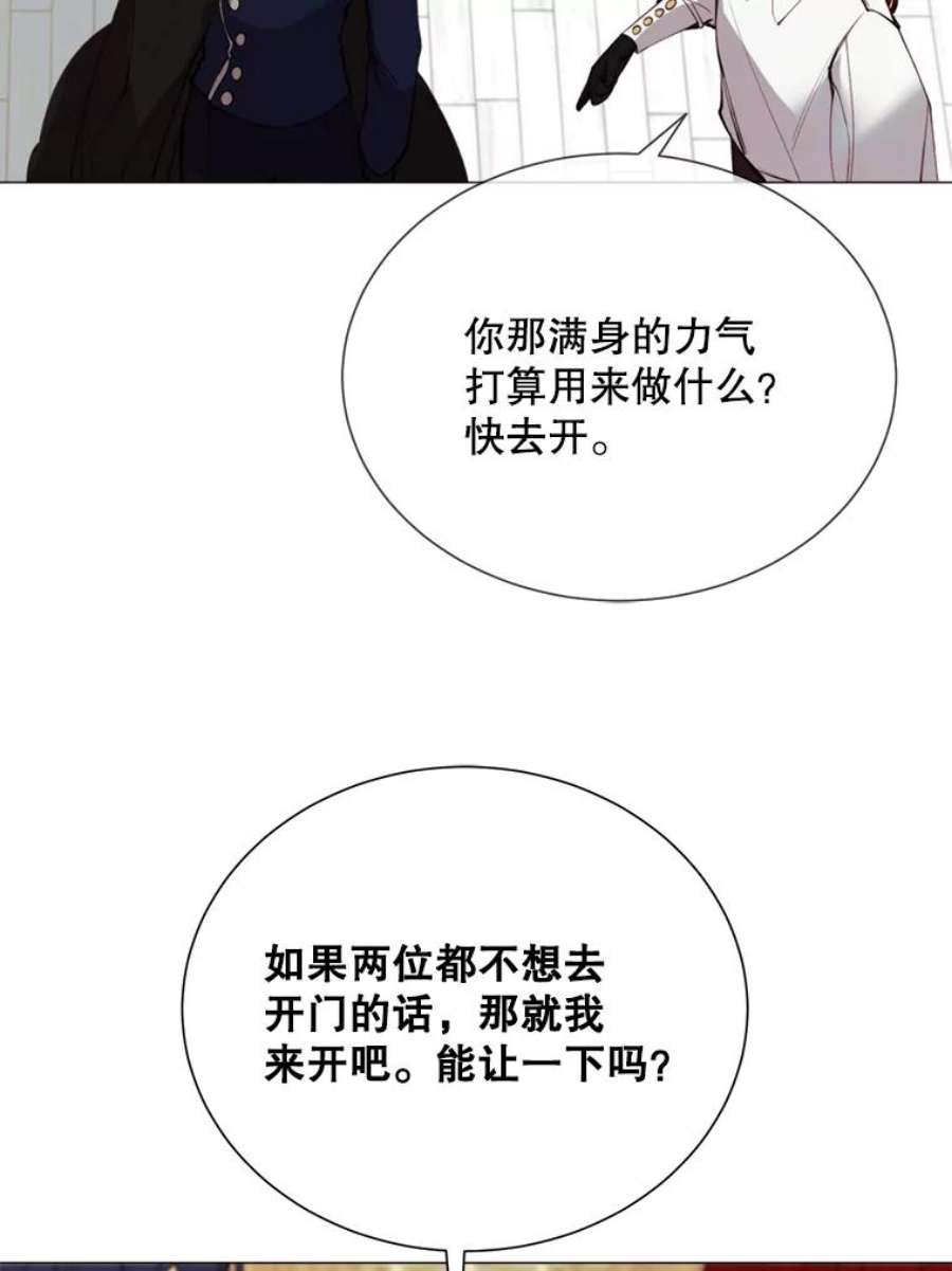 那个恶女需要他26.杰琳·马德