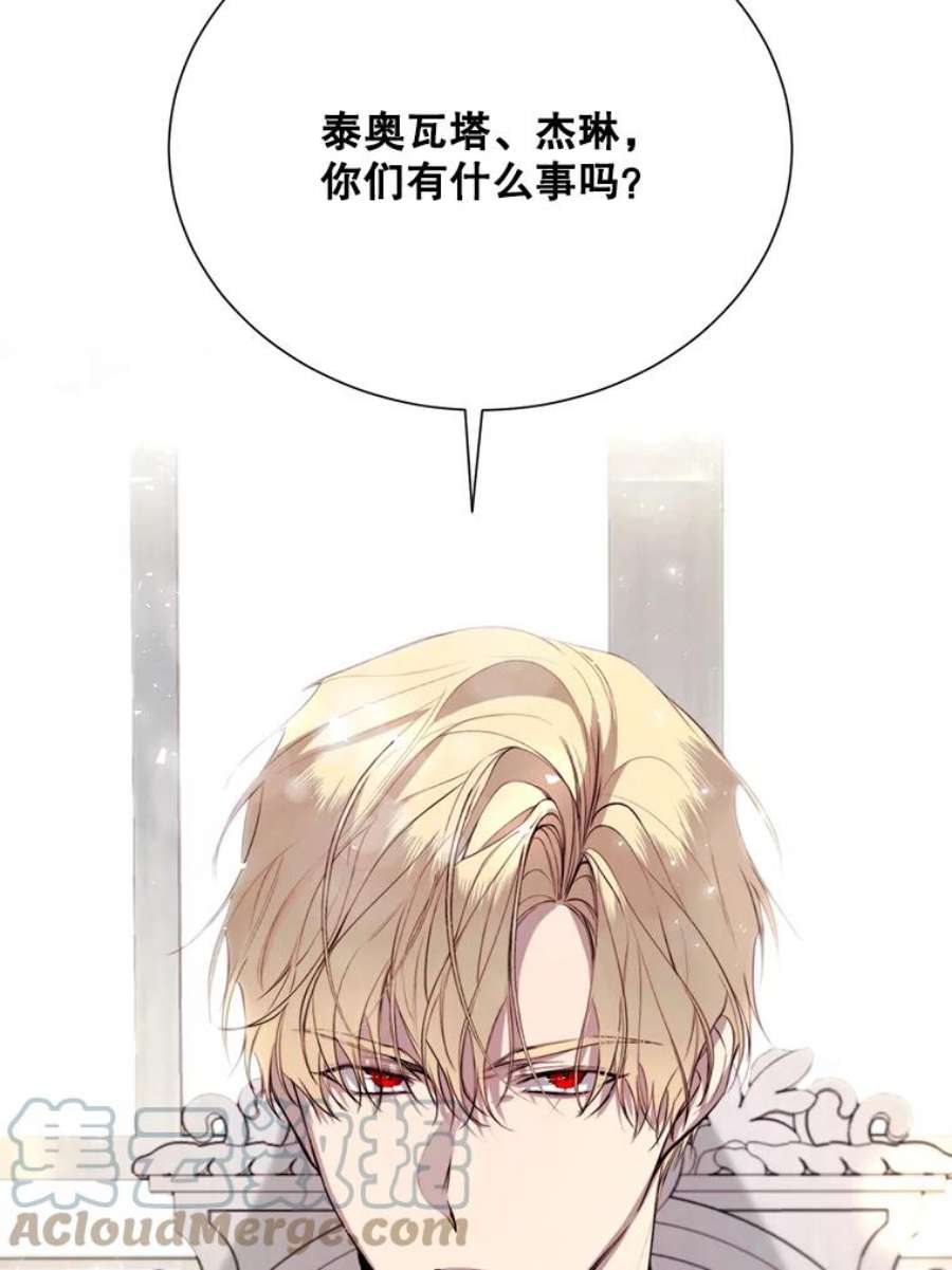 那个恶女需要他26.杰琳·马德