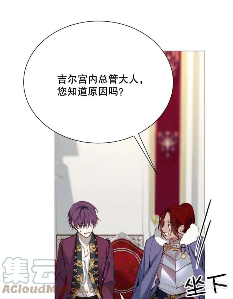 那个恶女需要他26.杰琳·马德