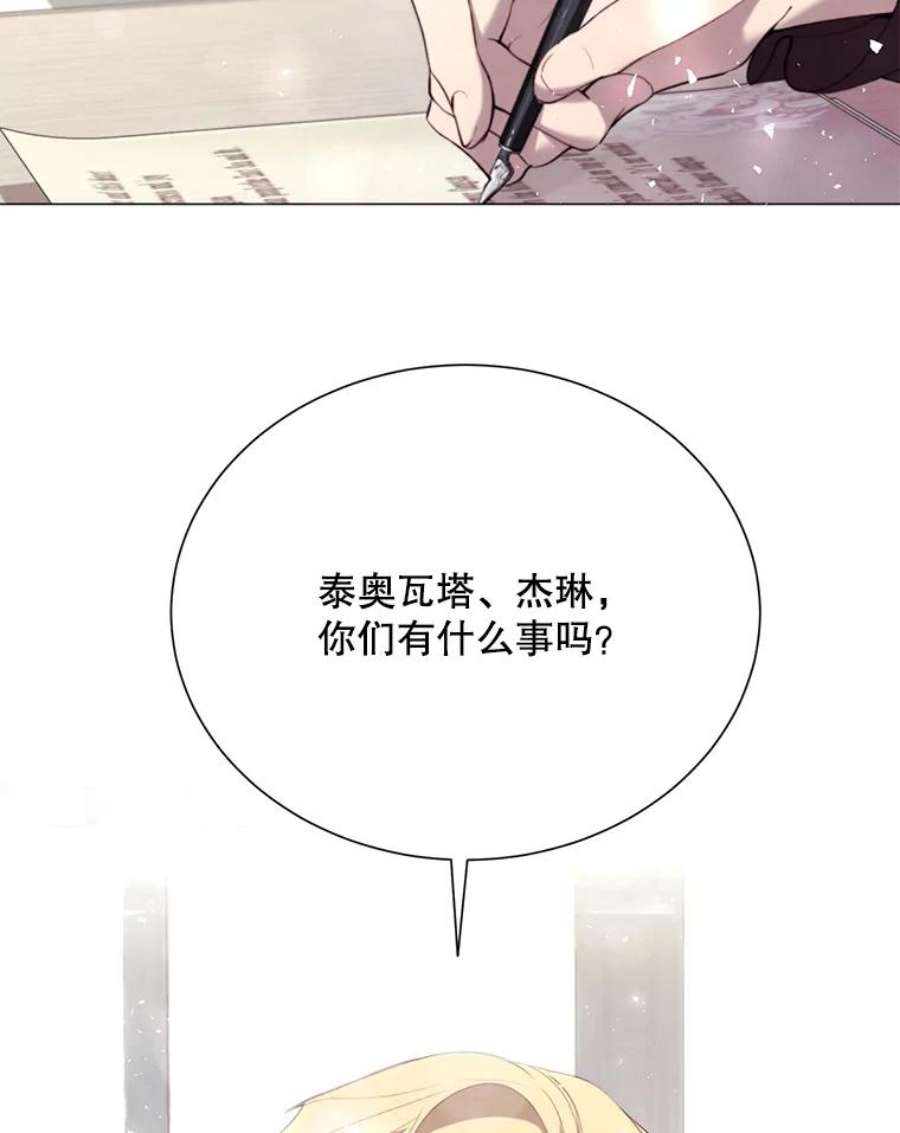 那个恶女需要他27.意外