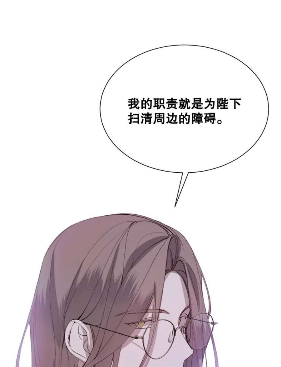 那个恶女需要他27.意外