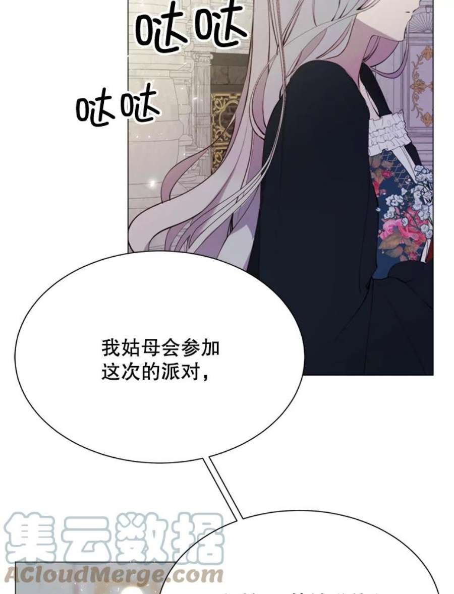 那个恶女需要他27.意外