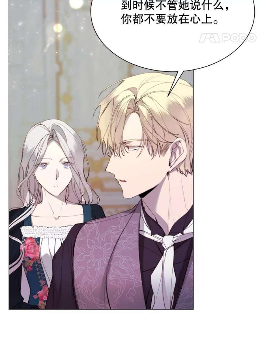 那个恶女需要他27.意外