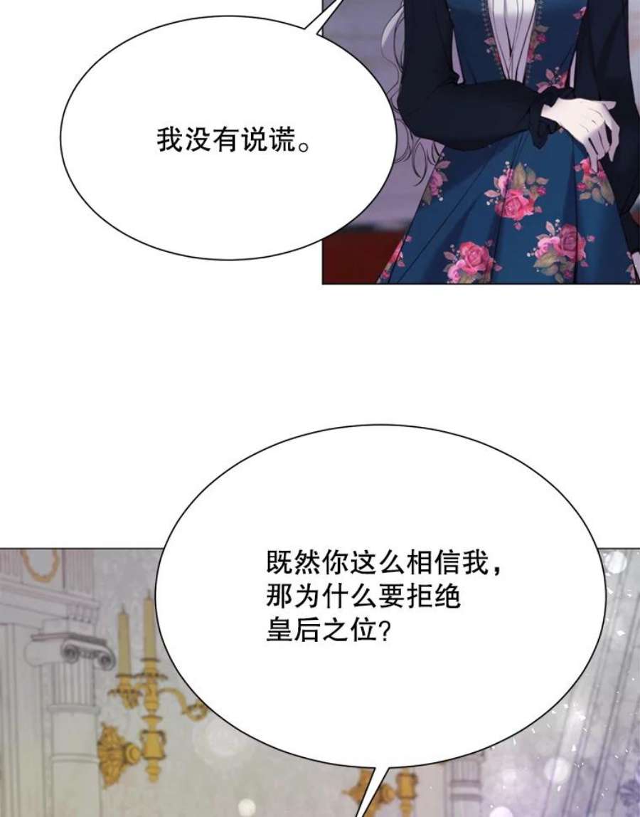 那个恶女需要他27.意外