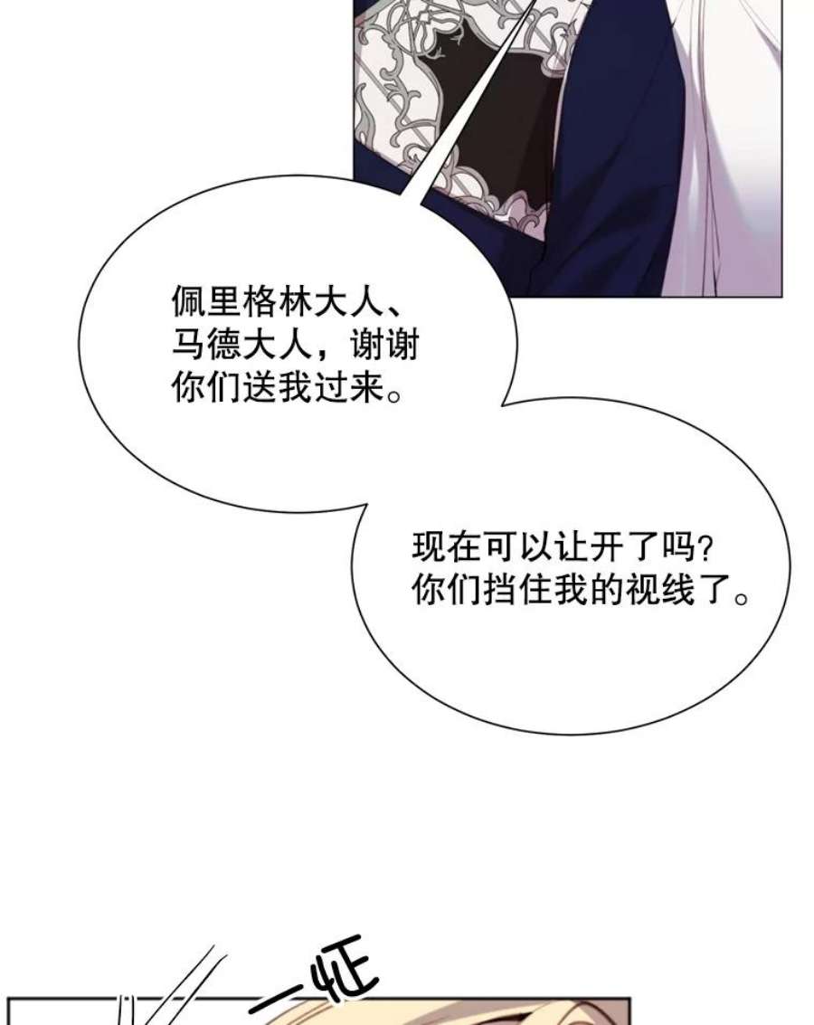 那个恶女需要他27.意外