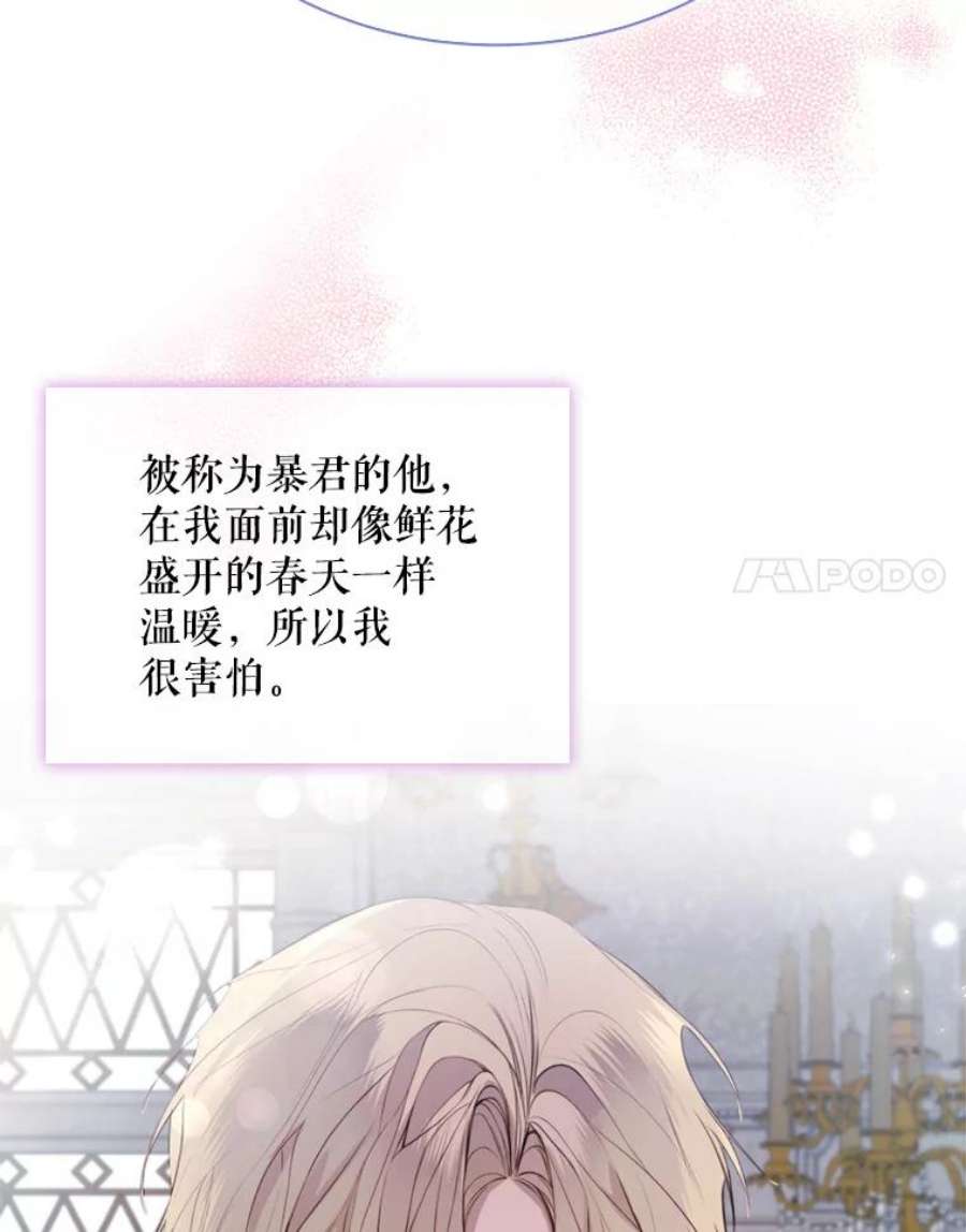 那个恶女需要他27.意外