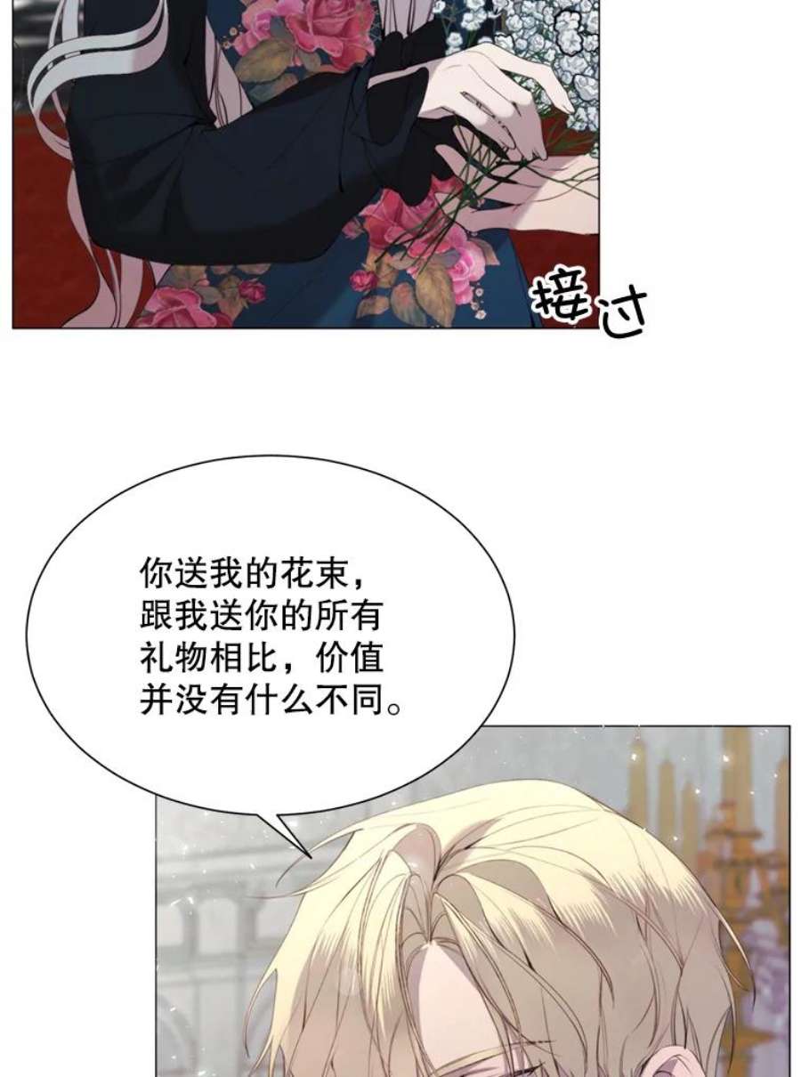 那个恶女需要他27.意外