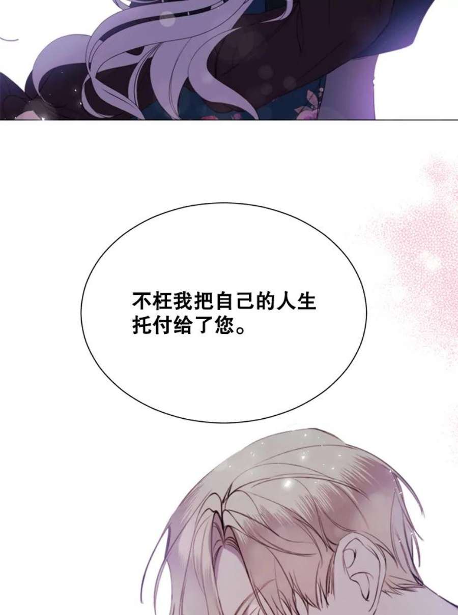 那个恶女需要他27.意外