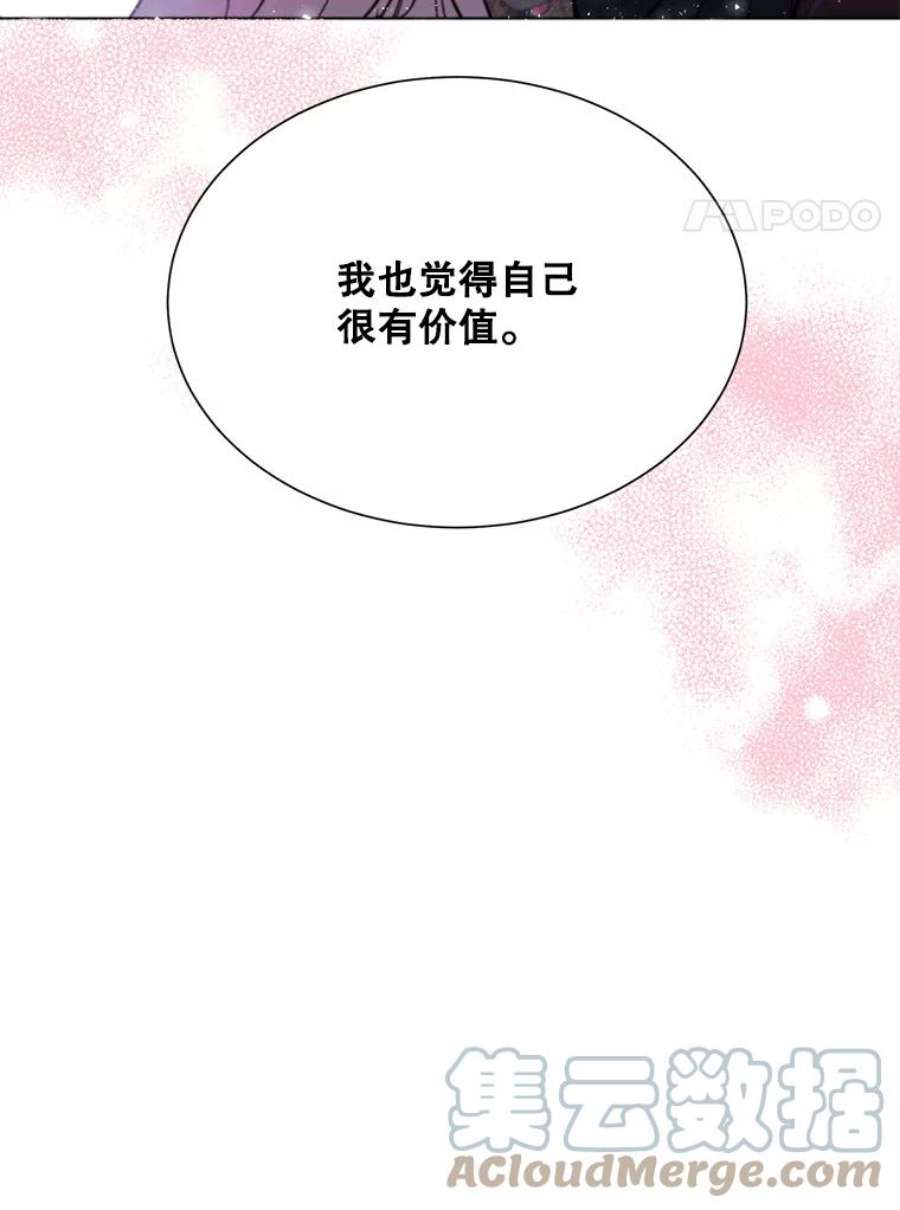 那个恶女需要他27.意外