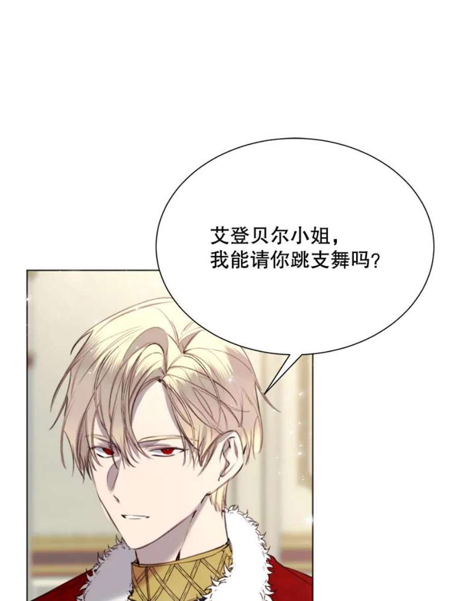 那个恶女需要他27.意外