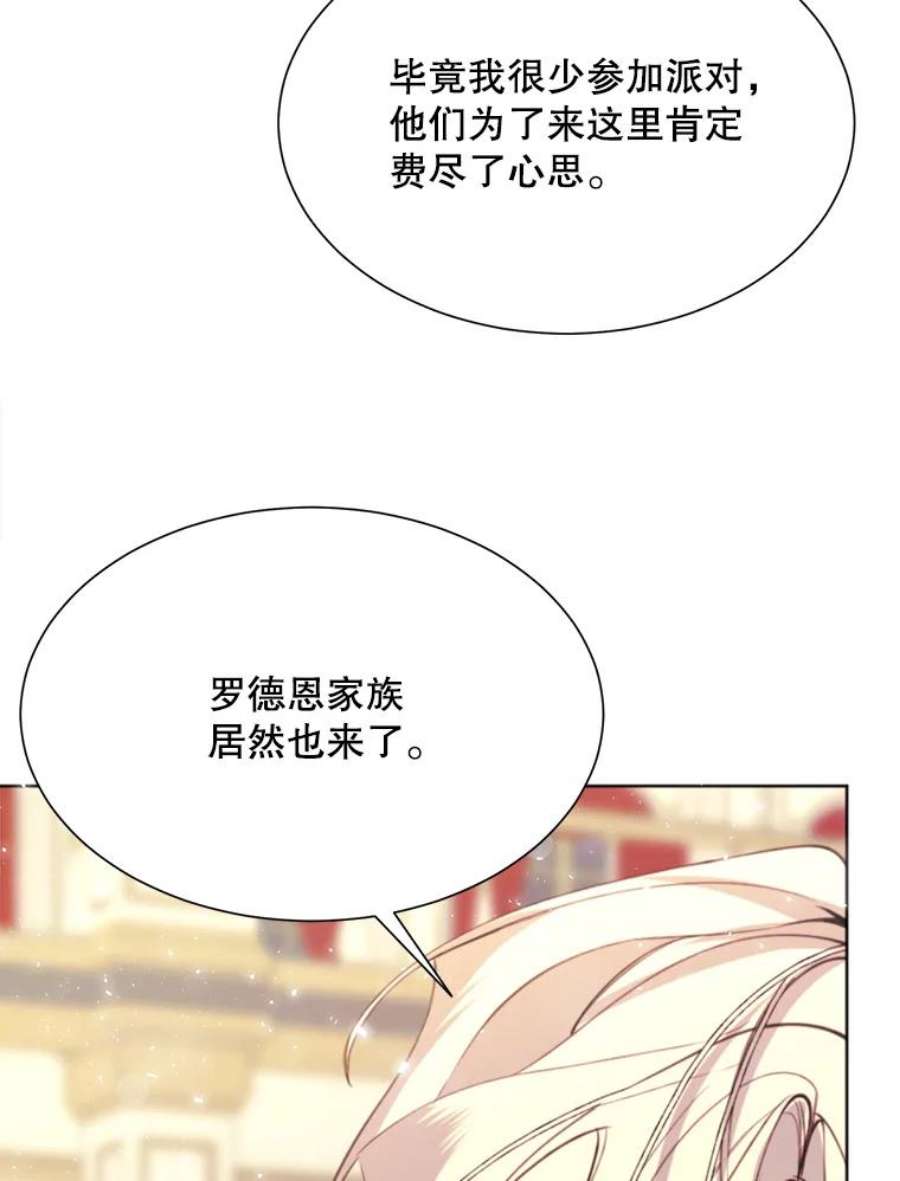 那个恶女需要他27.意外