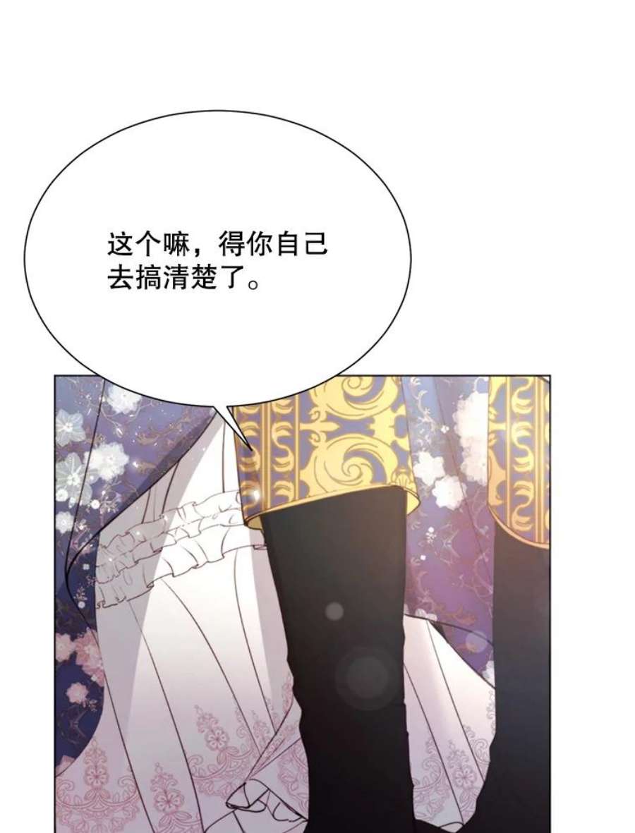 那个恶女需要他27.意外