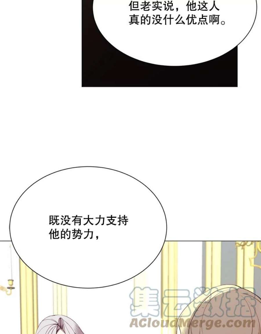 那个恶女需要他28.谈话