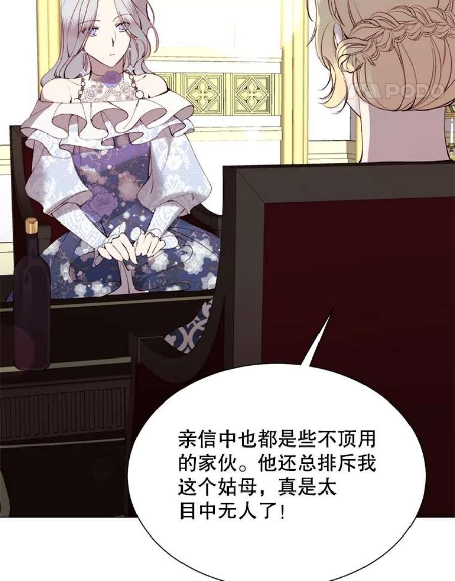 那个恶女需要他28.谈话