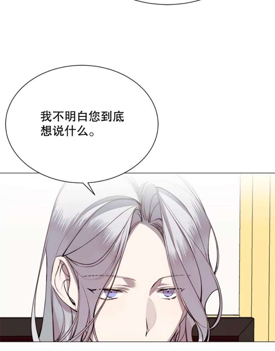 那个恶女需要他28.谈话