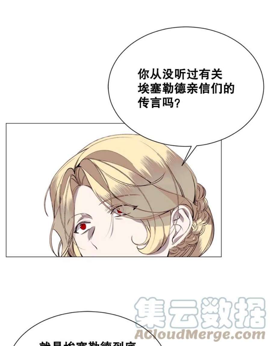 那个恶女需要他28.谈话